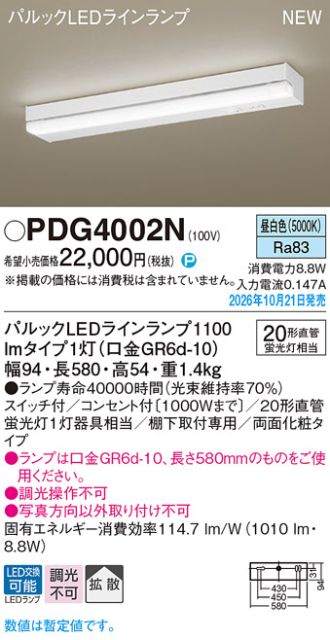 PDG4002N