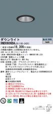 XND0606BALE9