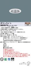 XND0607SLLE9