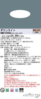 XND1039SLRY9