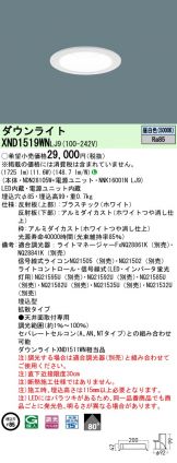 XND1519WNLJ9
