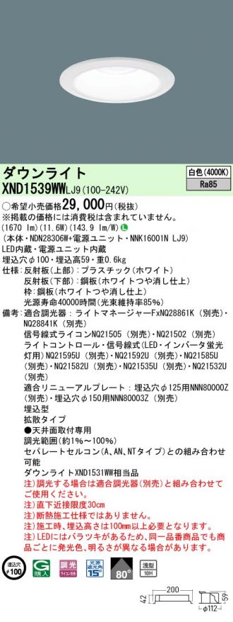 XND1539WWLJ9