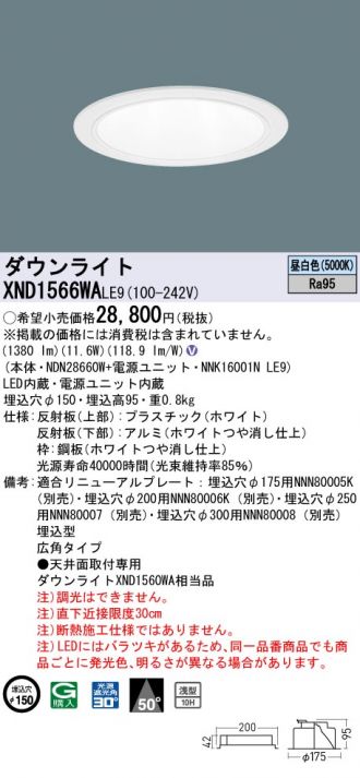 XND1566WALE9