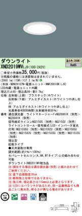 XND2019WVLJ9
