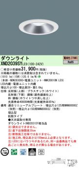 XND2039SYLE9