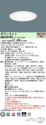 XND2067WYLJ9