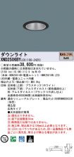 XND2506BYLE9