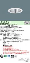 XND2537SWLE9