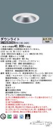 XND2538SVRY9