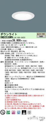XND2538WVLJ9