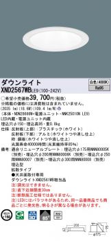 XND2567WBLE9