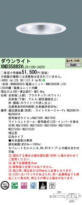XND3588SVLZ9