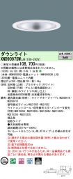 XND9097SWLJ9