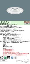 XNW2561WLLE9