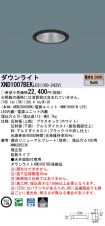 XND1007BE...