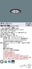 XND1007BW...