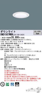 XND1507WBKLE9