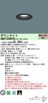 XND1508BYKLE9