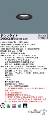 XND2008BWKRY9