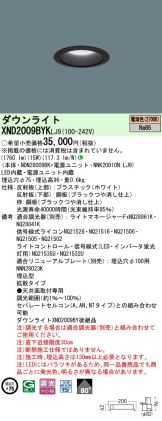 XND2009BYKLJ9