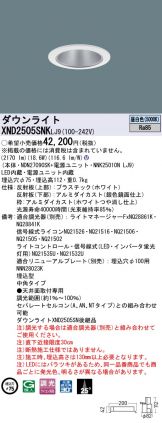 XND2505SNKLJ9