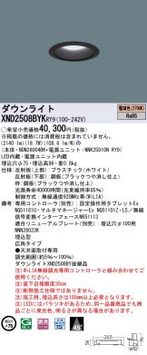 XND2508BYKRY9
