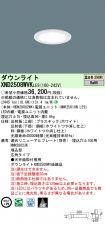 XND2508WV...