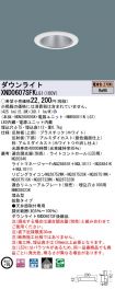 XND0607SF...