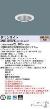 XND1507SF...