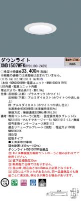 XND1507WFKRY9