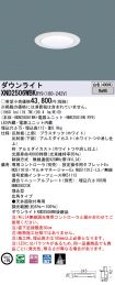 XND2506WB...