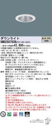 XND2507SC...