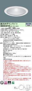 XND9930FS...