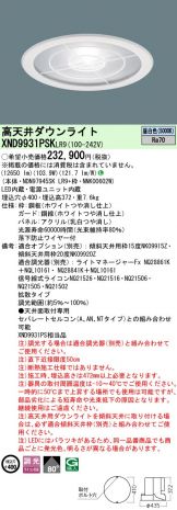 XND9931PSKLR9