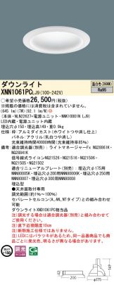 XNN1061PCLJ9