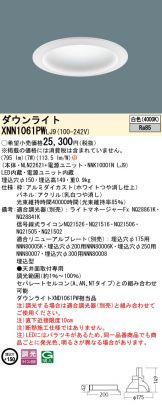 XNN1061PWLJ9