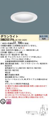 XNN2051PALJ9