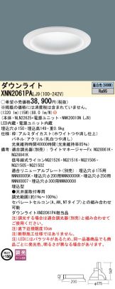 XNN2061PALJ9