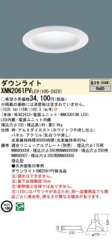 XNN2061PVLE9