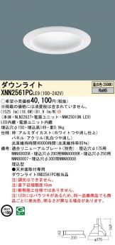 XNN2561PCLE9