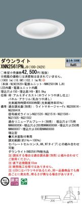 XNN2561PNLJ9