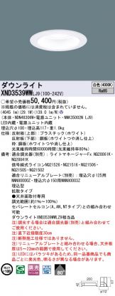 XND3539WWLJ9