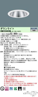 XND3566SNLJ9