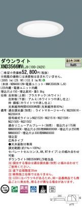 XND3566WVLJ9