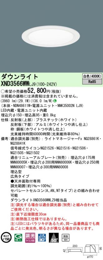 XND3566WWLJ9