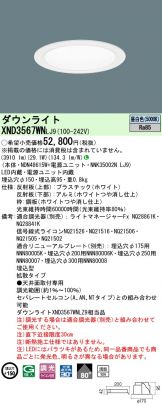 XND3567WNLJ9
