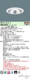XND3568SLLJ9