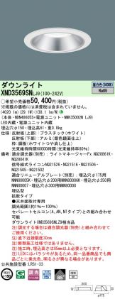 XND3569SNLJ9