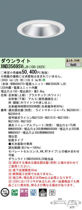 XND3569SVLJ9