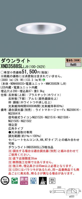XND3588SLLJ9